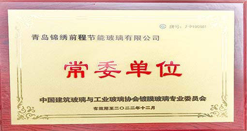 中国建筑玻璃与工业玻璃协会