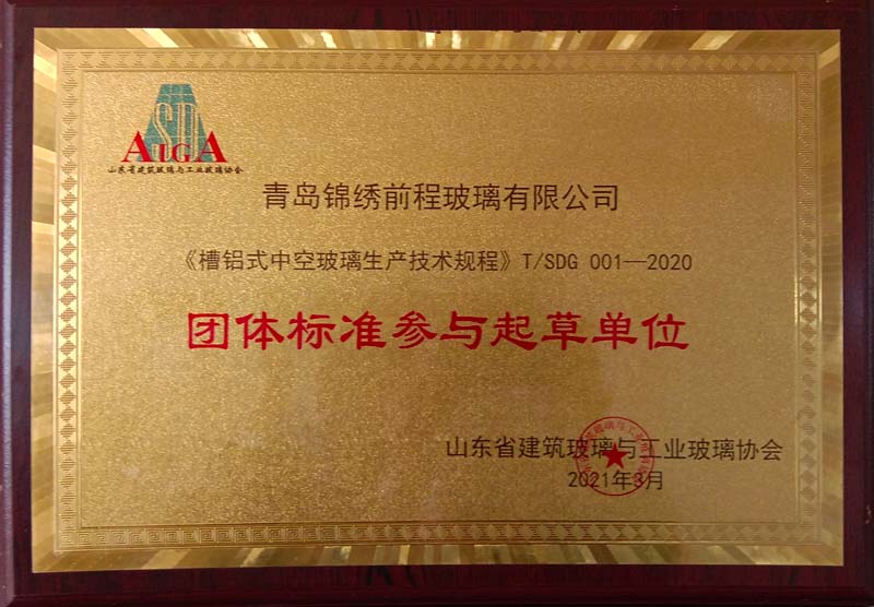 团体标准参与起草单位